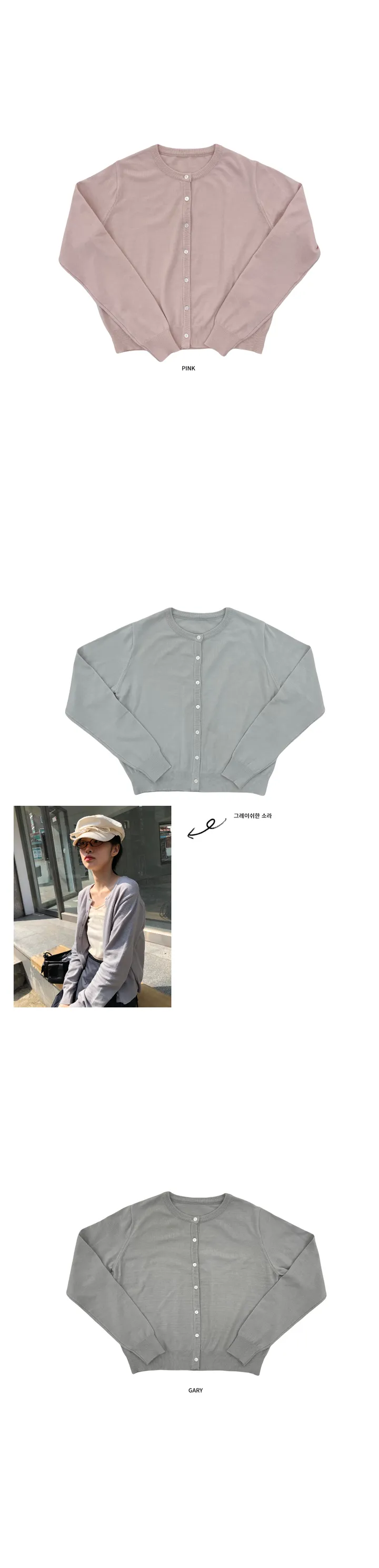 더블단 라운드 가디건(6cols) 상세 이미지 20
