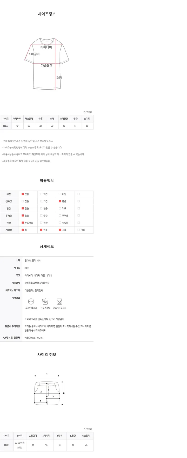 패리스 자수 트레이닝 세트 상세 이미지 19