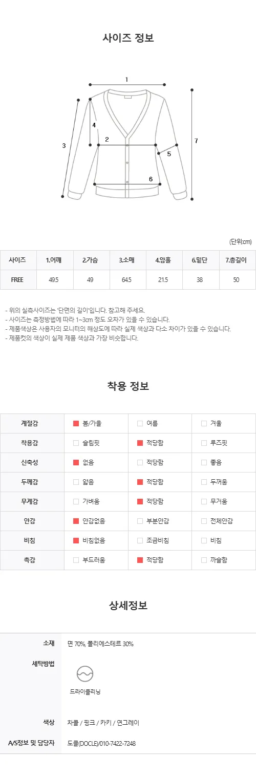 피그먼트 크롭 후드 집업 (4color) 상세 이미지 55
