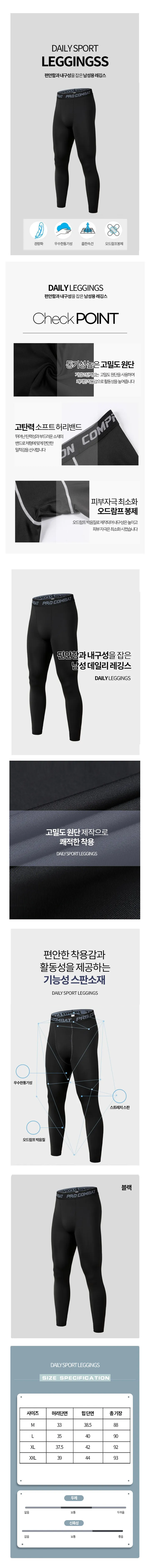 (1+1)남성 기능성 레깅스 타이즈 9부 상세 이미지 1