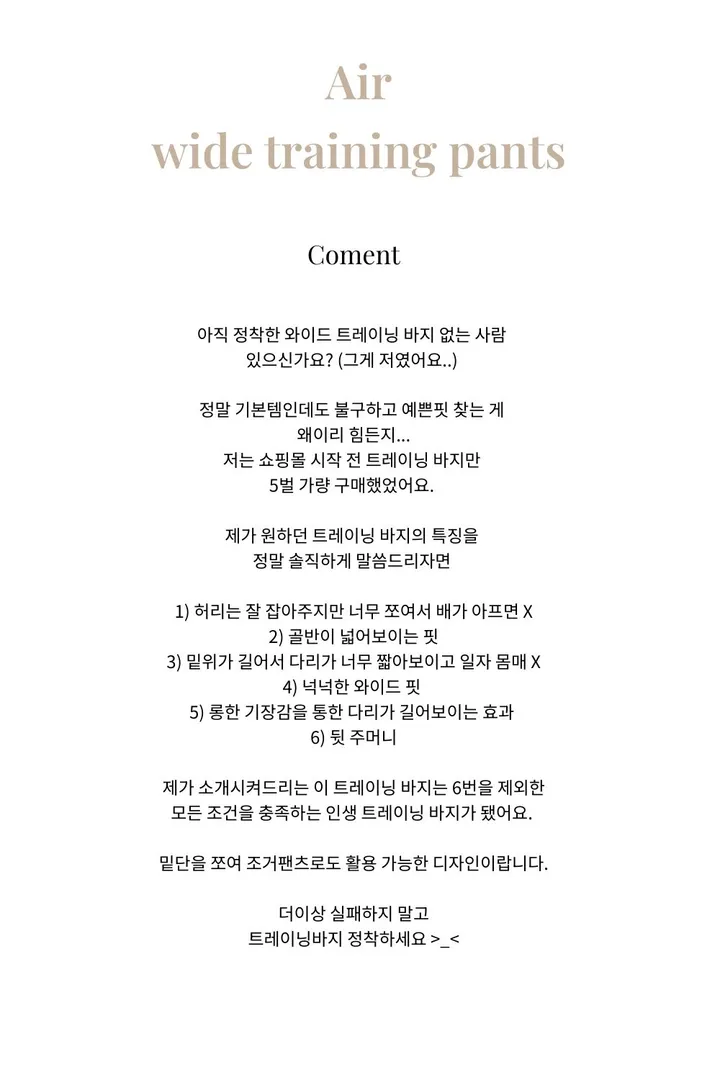 [허얇골넓핏, 모델인생템] 노아 와이드 핀턱 하이웨스트 조거 밴딩 트레이닝 오버핏 팬츠 상세 이미지 9
