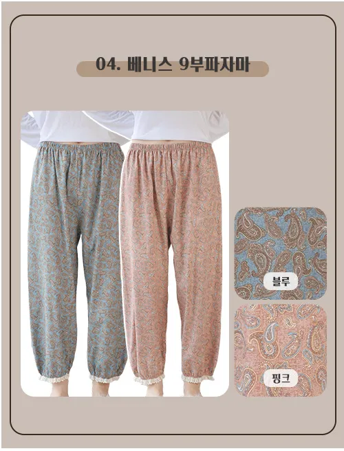 [빠른배송] 고쟁이 꽃무늬 여름 인견 임산부 잠옷바지 국산 순면 키작녀 플라워 레이스 여성 잠옷 파자마 빅사이즈 상세 이미지 6
