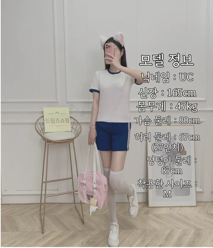 핫스윗 부르마 일본 여고생 체육복 의상 상세 이미지 12
