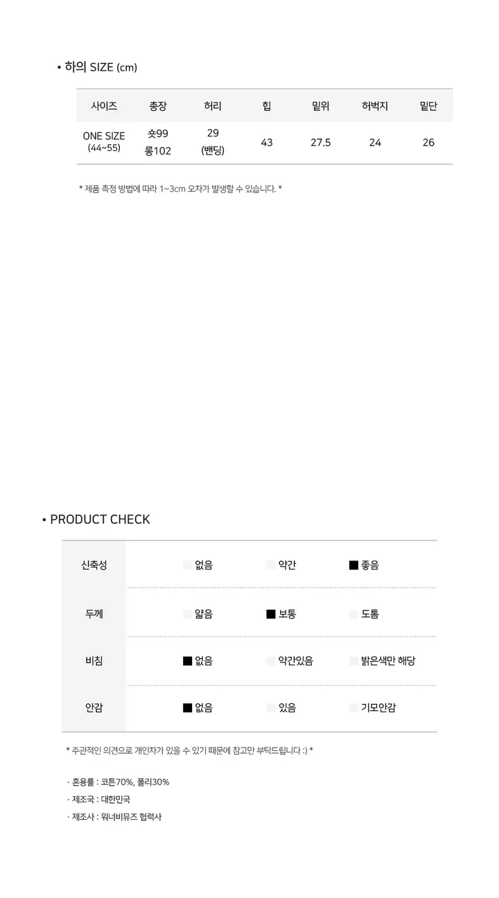 [묶음할인🔥뼈말라핏💙숏&롱] *기모추가* 몸매보정 부츠컷 트레이닝 팬츠 와이드 츄리닝 바지 캐주얼 새내기룩 8col 상세 이미지 43