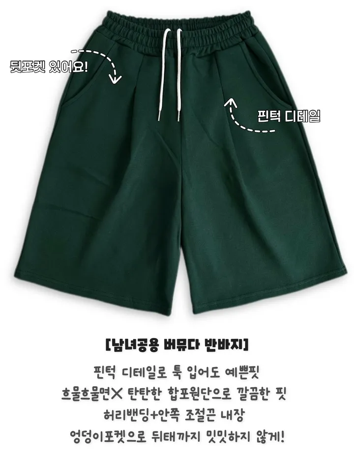 세트가능/ 남녀공용 오버핏 반팔 여름 커플룩 커플티 레터링 루즈핏 반팔 티셔츠 합포 핀턱 버뮤다 팬츠 밴딩 반바지 꾸안꾸 트레이닝 세트 커플 시밀러룩 빅사이즈 세트 스트릿 딜리 상세 이미지 3