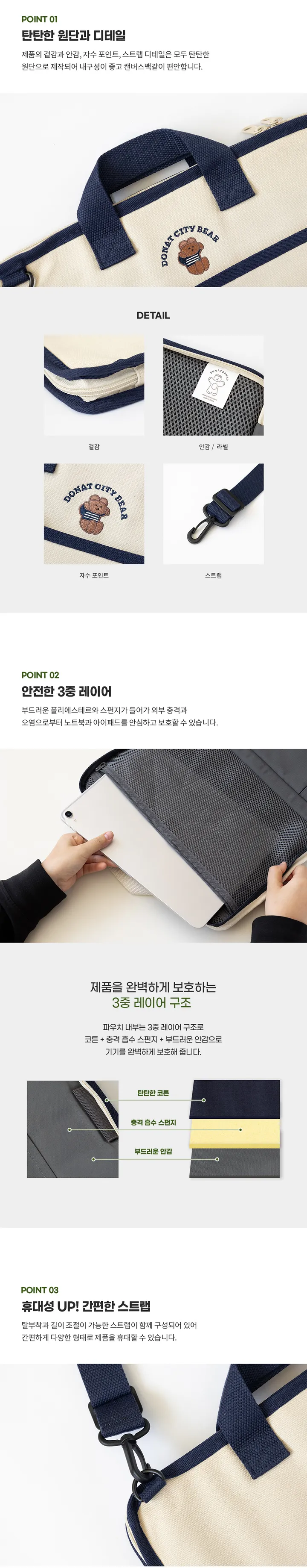 노트북 파우치 가방 손잡이 귀여운 캐릭터 어깨근 맥북 그램 갤럭시북 13인치 14인치 15인치 16인치 상세 이미지 10