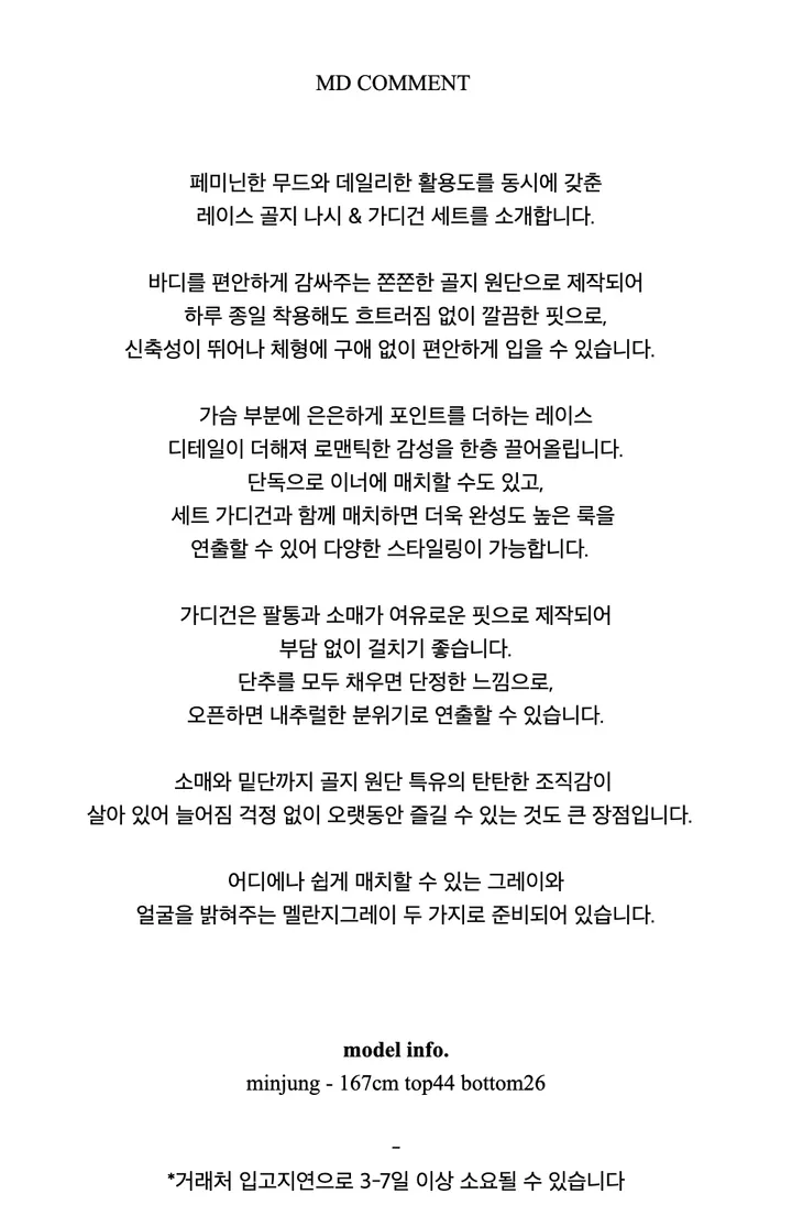 [SET]소이 나시 가디건세트 상세 이미지 2