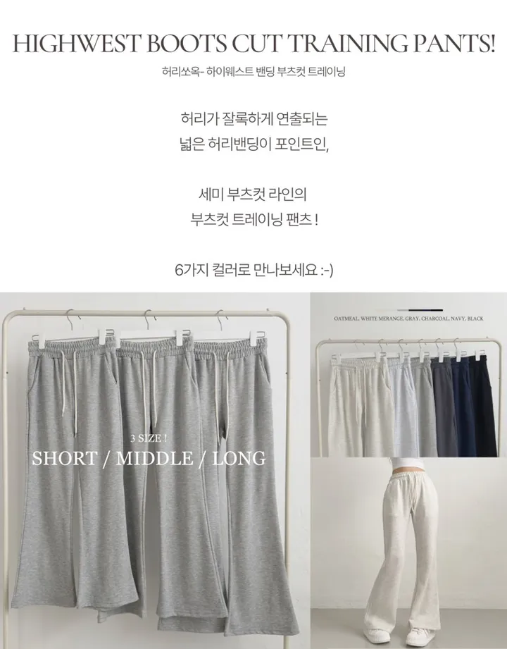 [말라핏!/숏,기본,롱] 다리 길어보이는, 세미 부츠컷 데일리 트레이닝 팬츠 슬림 라인 봄 가을 키작녀 바지 (6color) 상세 이미지 7