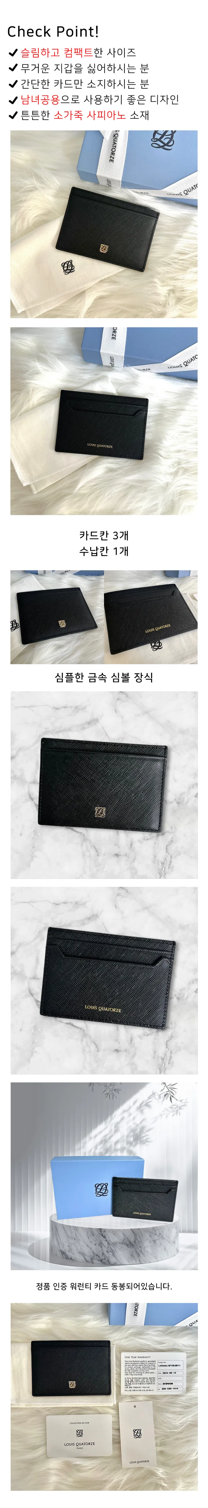 ❤️백화점정품❤️루이까또즈 카드 지갑 홀더 블랙 선물 포장 세트 남녀공용 상세 이미지 3
