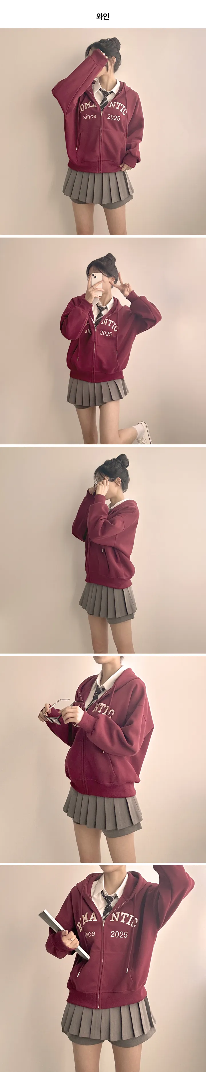 [고퀄✨/자수포인트💖/귀여운아방핏] 예쁨보장 루즈핏 오버핏 2025 로맨틱 레터링 박시 후드 집업 - 6color 봄 가을 겨울 데일리 데이트 꾸안꾸 캐주얼 유니크 힙 학생 여행 상세 이미지 6