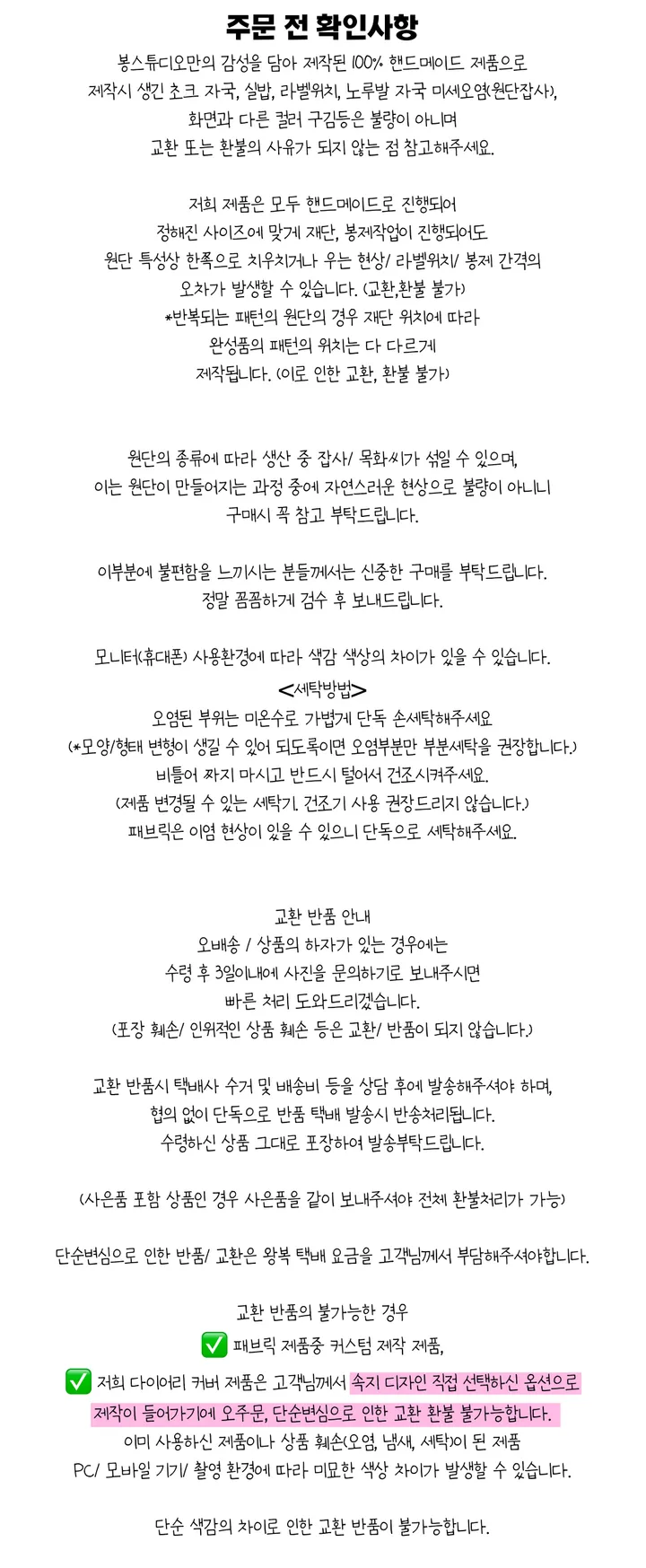 made 행복한 강아지의 하루 카드지갑 패브릭 지갑 동전지갑 미니파우치 에어팟케이스 상세 이미지 24