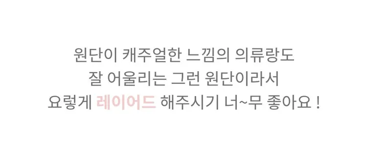 자체제작💙[물먹청초st인간청순녀💧]투명촉촉 실키 쫀쫀스판 기본가디건 상세 이미지 20