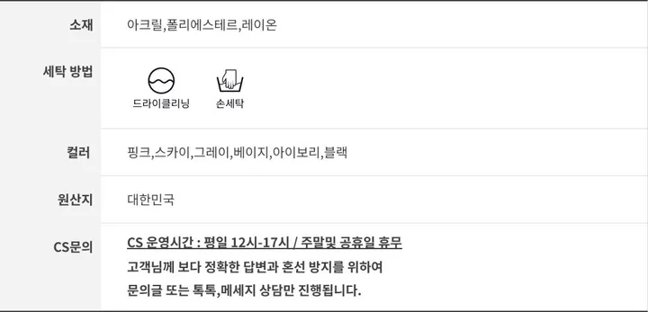 6color 웨인 여리핏 슬림 골지 브이넥 크롭 니트 가디건 6color 상세 이미지 88