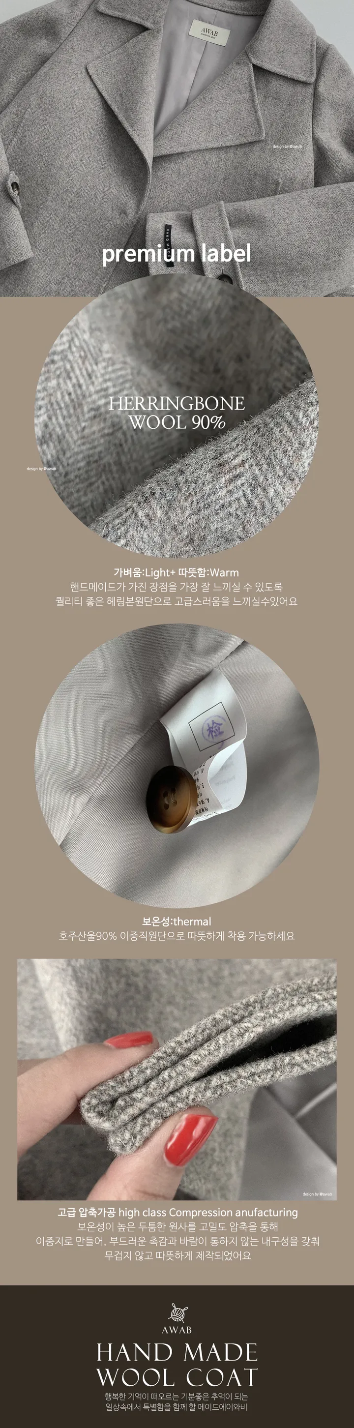 너를위한핸드메이드코트5탄(헤링본.ver) 상세 이미지 4