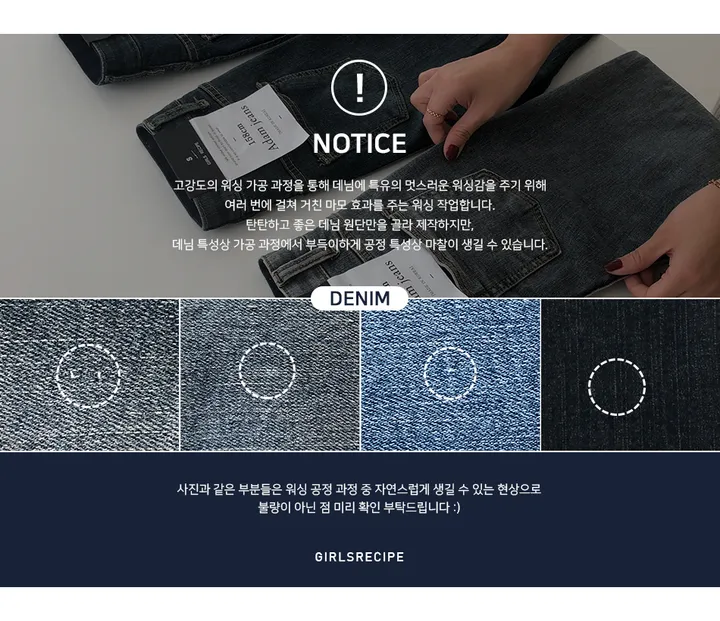 [made/프리미엄] 데이즈 벨벳 기모 밴딩 데님 팬츠 pt 상세 이미지 93