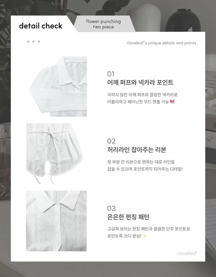 [봄신상🌼/세트상품] 투피스 펀칭 라운드 카라 세트 상세 이미지 7