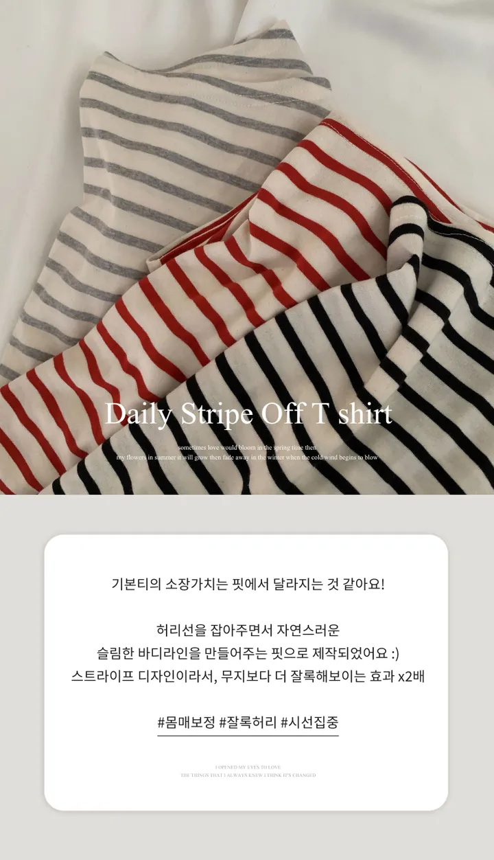 [예쁜라인🤍/데일리필수*.*] 루징 스트라이프 언발 오프숄더 긴팔티셔츠 - 2color 상세 이미지 1