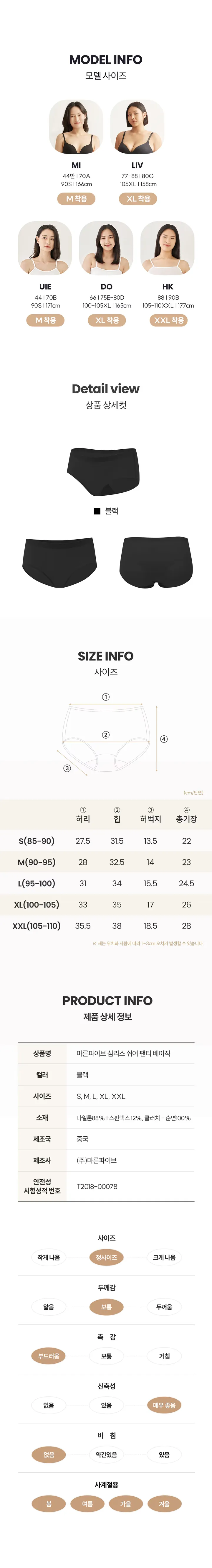 [~3XL] 쉬어 글램 커버업 브라 심리스 노라인팬티 세트 상세 이미지 33