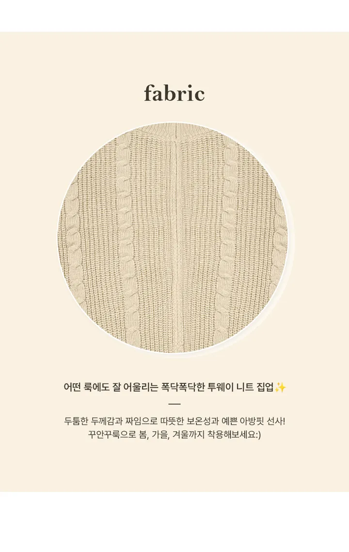 [도톰따뜻🧶아방핏]폭닥 투웨이 하이넥 루즈핏 꽈배기 니트 집업(5color) 상세 이미지 11