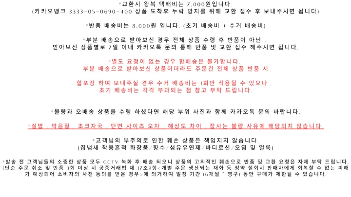 셔링 플리츠 스커트 세트 /날씬핏 세트 강추 상세 이미지 2