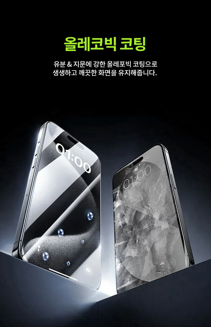 2초 부착틀 증정 아이폰 원터치 강화유리 액정 보호 필름 16 15 프로 맥스 플러스 상세 이미지 11
