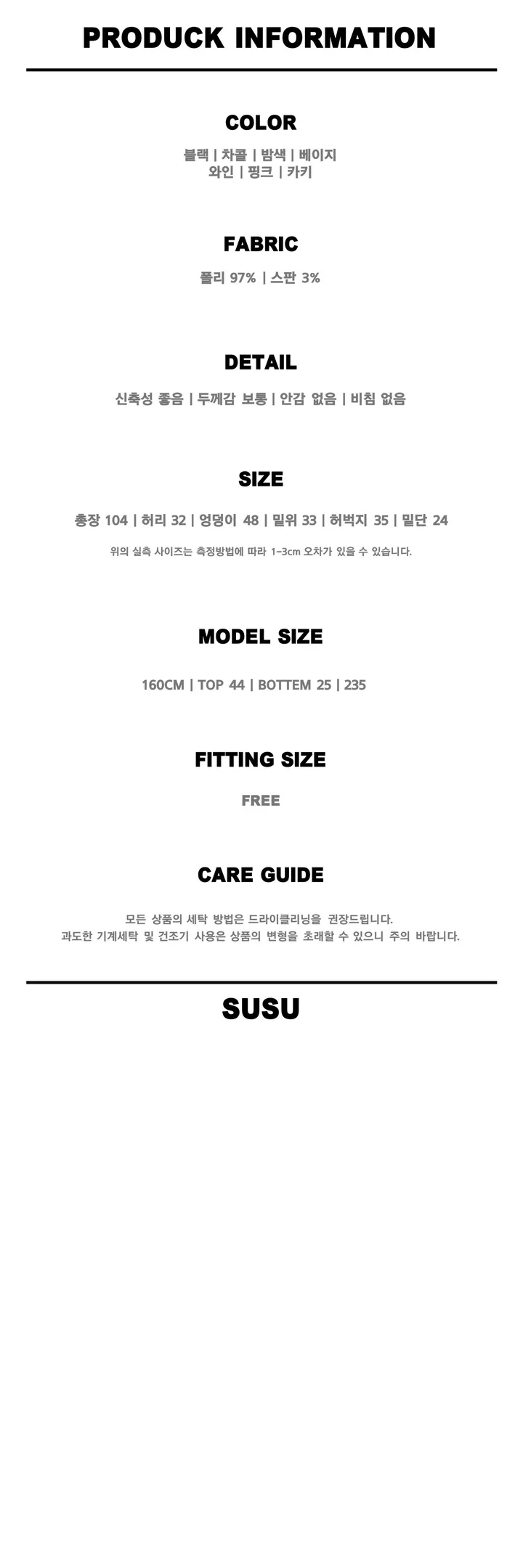 [데일리/*핏보장*] 코듀로이 골덴 핀턱 밴딩 팬츠 - 7colors (맞주름 허리 밴딩 와이드팬츠 롱다리핏 골반보장) 상세 이미지 88
