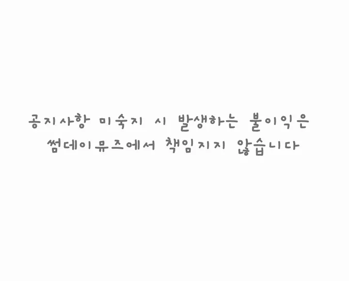 [ 보온템 ❤️‍🔥/ 겨울 필수템 ❄️ ] 코지 양털 플리스 4color 상세 이미지 6