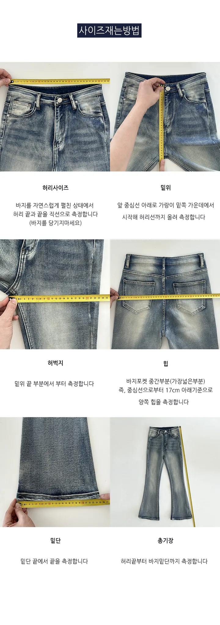콤마 5컬러 3기장 슬림 부츠컷 슬랙스 P0002420 상세 이미지 69