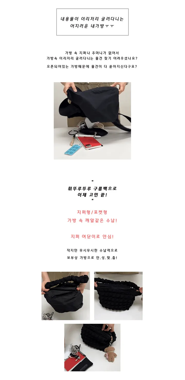 [🚀당일출고/주문폭주] 구름백+귀염뽀짝 키링세트 데일리 꾸안꾸 숄더백 폼폼 버블 호보백 보부상 휘뚜루마뚜루 상세 이미지 2