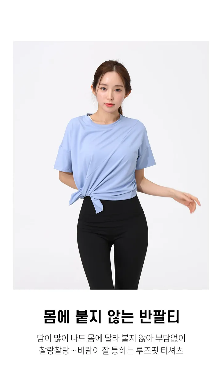 사이드 오픈 오버핏 힙커버 반팔 요가 티셔츠 여성 필라테스상의 루즈핏 요가복 운동복 상세 이미지 20