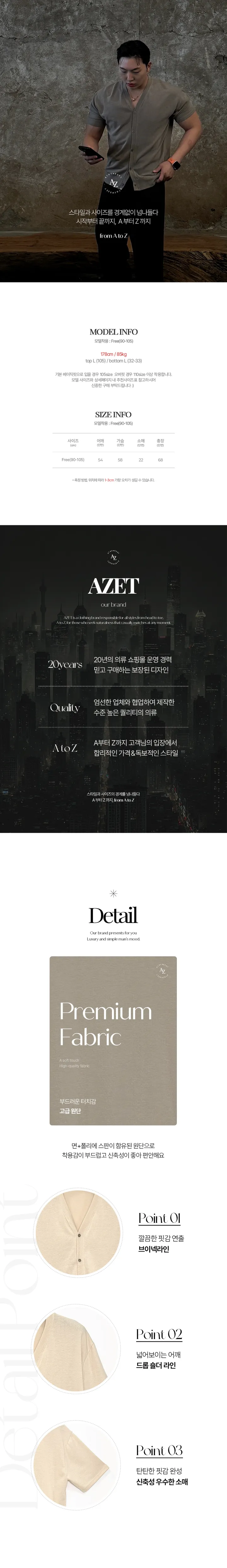 남자여름가디건 후인 브이넥 니트반팔 베이직 머슬핏 바캉스룩 상세 이미지 3