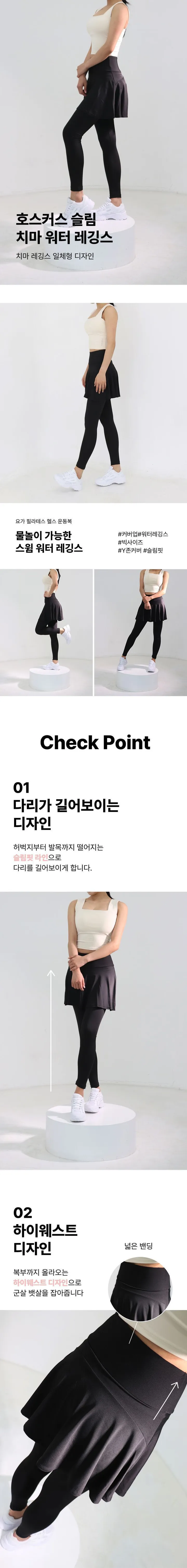 호스커스 슬림 워터 커버업 치마 레깅스 일체형 상세 이미지 1