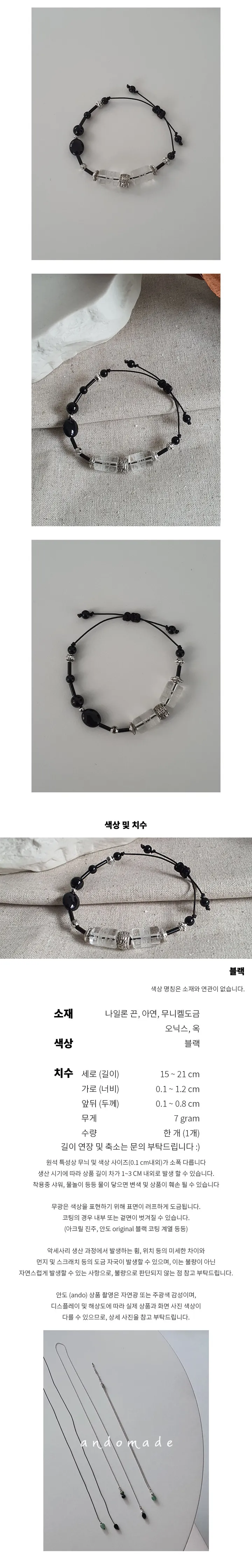 [안도제작] suitable black B 상세 이미지 2