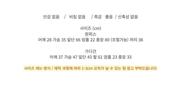 [세트가격❤️/예쁨보장!] 린넨 체크 셔링 리본 플레어 a라인 볼레로 크롭 가디건 원피스 투피스 세트;3color <여행룩/길이오절/핏존예!> 상세 이미지 37