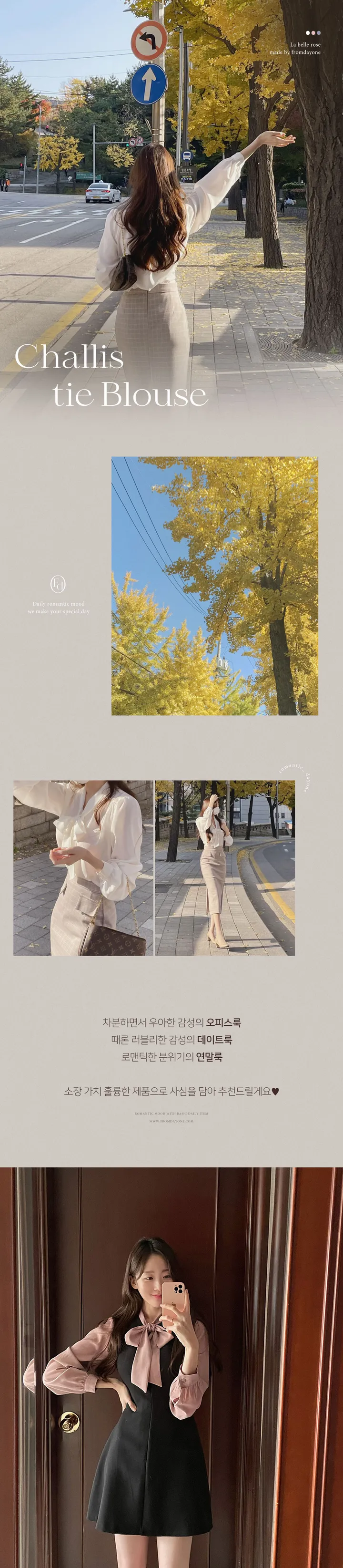 여름하객룩🖤[La belle rose]샬리 타이 블라우스 상세 이미지 1