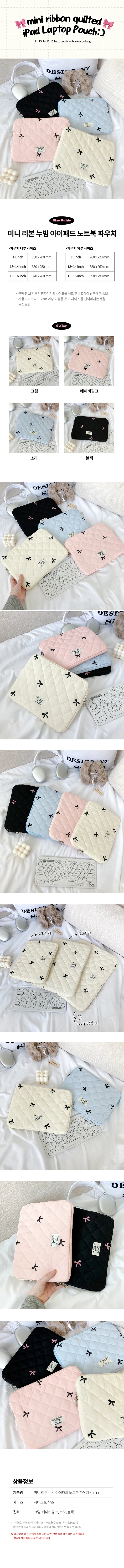 [🚀당일출고/30종] 아이패드 노트북 파우치 모음전 11인치 12인치 13인치 14인치 15인치 16인치 17인치 맥북 갤럭시탭 그램 태블릿 케이스 가방 개강 개학 입학 선물 상세 이미지 21