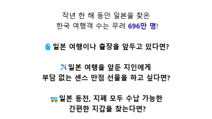 (1+1 할인) 내맘대로 커스텀 일본 엔화 동전 지갑 카드 케이스 상세 이미지 6