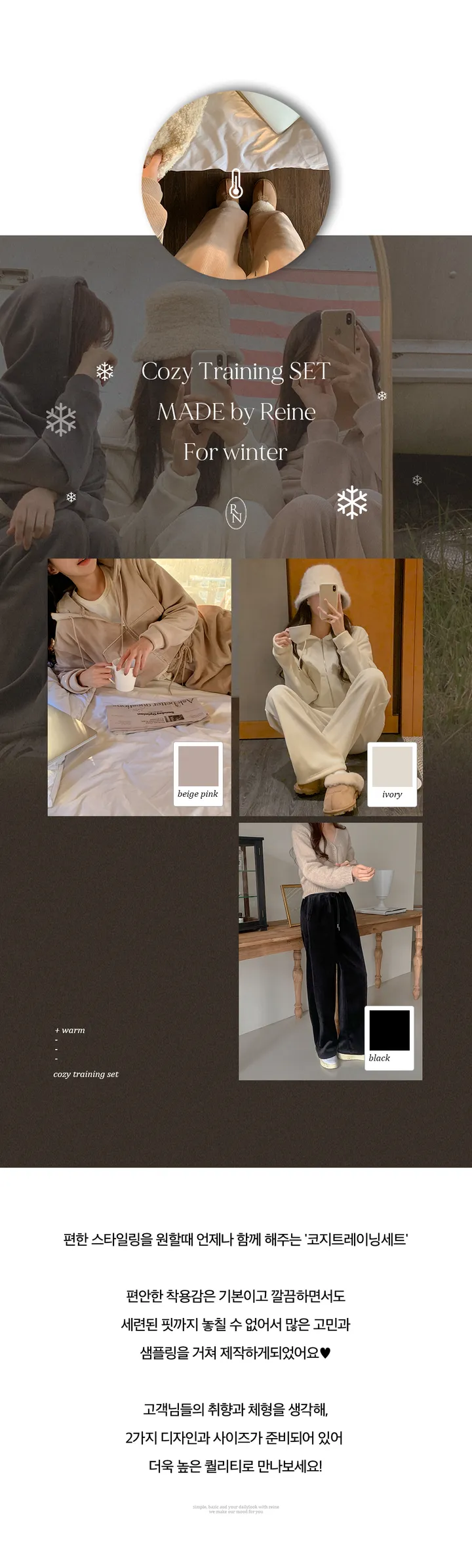 렌느[당일발송/1만장돌파/단독구매가능/융기모안감/자체제작] 코지 트레이닝 코듀로이ver. (3colors) 상세 이미지 3