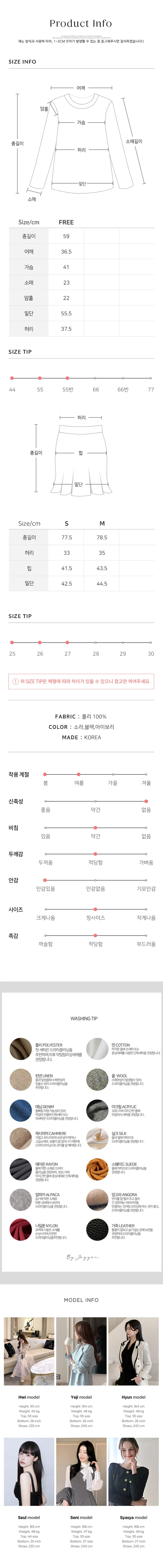 [2종SET][세트할인가] 진주링 반팔 페플럼 자켓 H라인스커트 투피스세트 상세 이미지 5