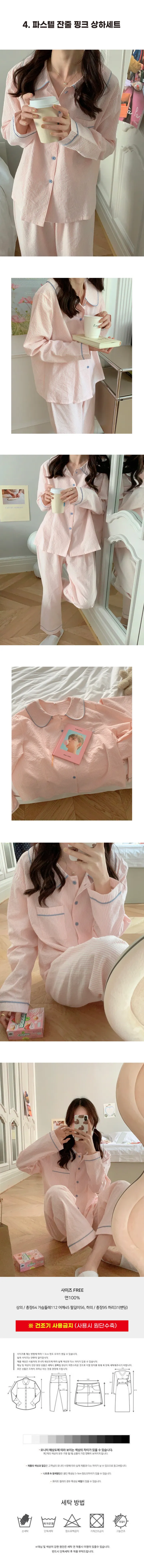 봄날의꽃 긴팔 파스텔 잔줄 상하세트 4컬러 잠옷 홈웨어 상세 이미지 5