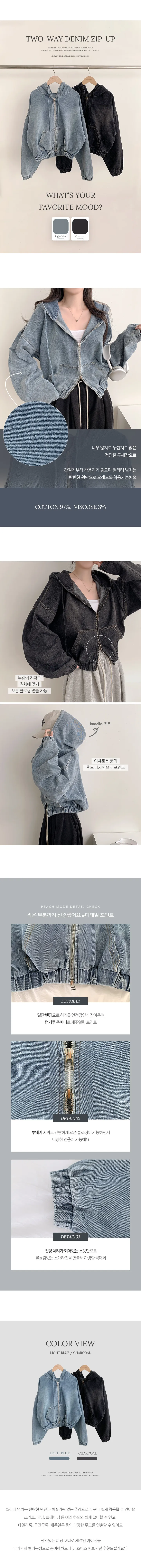 [봄아우터/데님자켓] 르헌 빈티지워싱 투웨이 집업 데님 후드 청자켓 (2color) 상세 이미지 1
