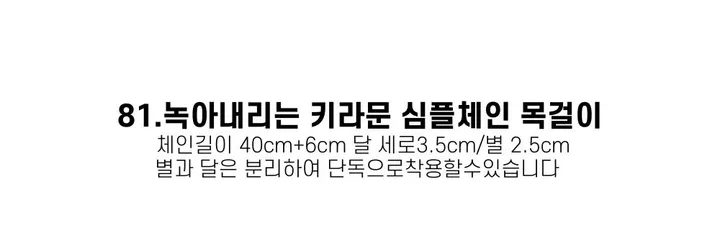[130종류/주폭/전체세일/소장가치]남녀공용 스트릿 목걸이세트 모음 힙스타일목걸이 유니크목걸이 커플목걸이 레터링 상세 이미지 85