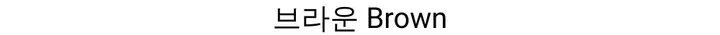 [머스트템/작은데 은근 보부상백]개강룩/여행필수템/곱창끈 리본자수 스트링 숄더 퀼팅백 상세 이미지 20