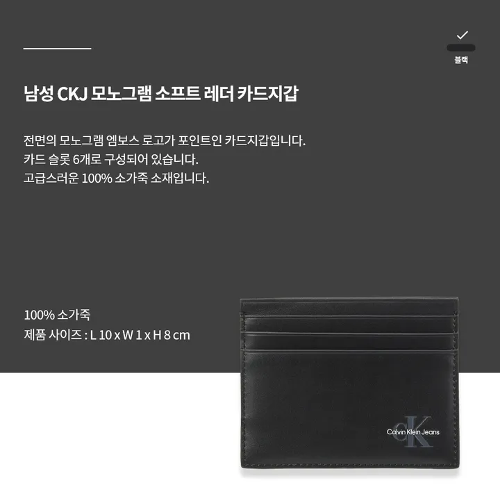 CK 남성 CKJ 모노그램 소프트 레더 카드지갑 상세 이미지 2