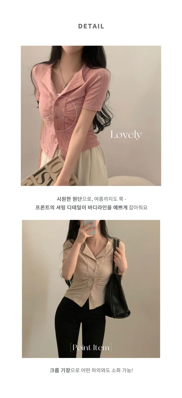 [봄,여름🤍반팔ver.] 보들여리 셔링 골지 카라 단추 반팔니트 가디건,티셔츠 - 5color 상세 이미지 5