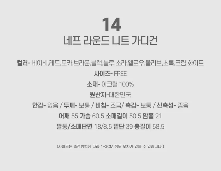 🌸봄신상/오버핏🌸 베스트 가디건 모음전 ✔ 오버핏가디건 니트가디건 학생가디건 교복가디건 스쿨룩가디건 캐릭터 빅사이즈 아우터  봄 봄옷 봄가디건 크롭가디건 롱가디건 봄아우터 상세 이미지 141
