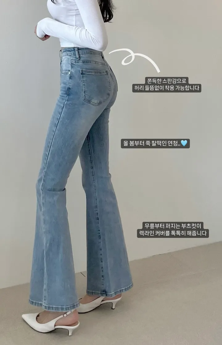 [숏/롱ver.]연청 부츠컷 데님팬츠 부츠컷청바지 인생부츠컷 키작녀데님 키큰녀데님 봄신상 상세 이미지 4