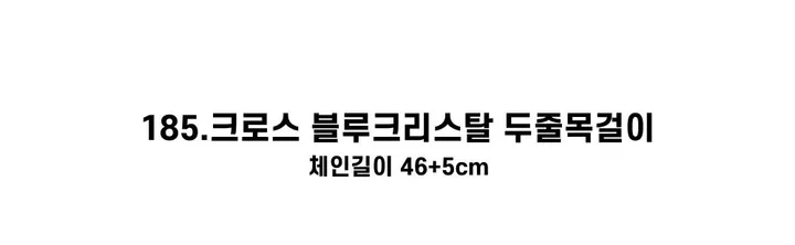 [130종류/주폭/전체세일/소장가치]남녀공용 스트릿 목걸이세트 모음 힙스타일목걸이 유니크목걸이 커플목걸이 레터링 상세 이미지 337