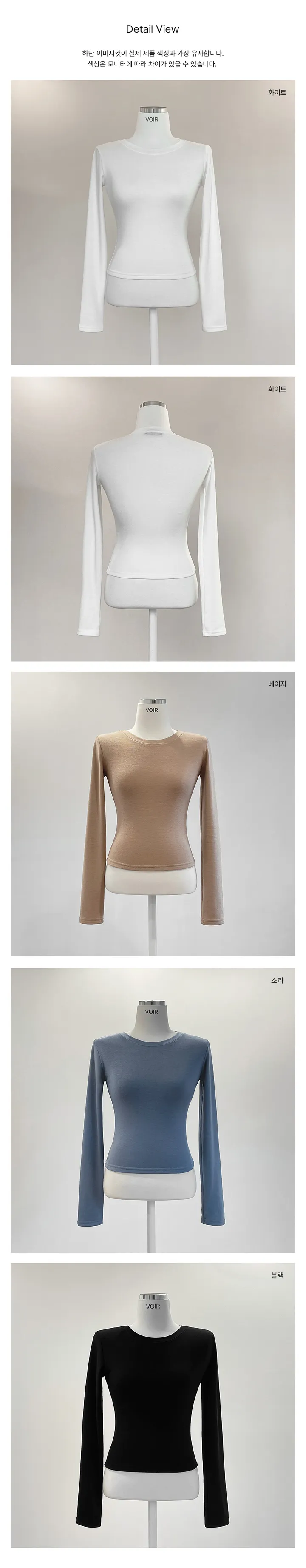 [포근기모/묶음할인!]기모 안감 라운드넥 스판 긴팔 티셔츠 (4color) 상세 이미지 11