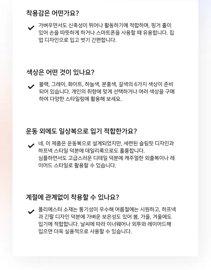*묶음할인/날씬핏* 에리시 핑거홀 슬림핏 긴팔집업 트레이닝 반넥 하프넥 필라테스 운동 헬스 요가 상의 상세 이미지 33